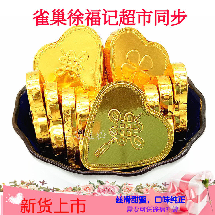 Xu Fuchu Four - leaf grass heart gold coin dark chocolate bulk 500g about 40 wedding celebration sweets