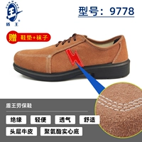 Shield King's Issulation Shoes Model 9778