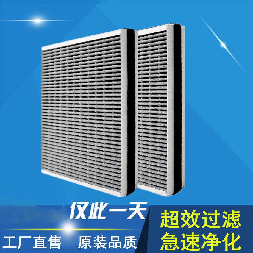 Adapted to Philips air purifier KJ600F-E14 KJ500G-E07 filter element composite filter element