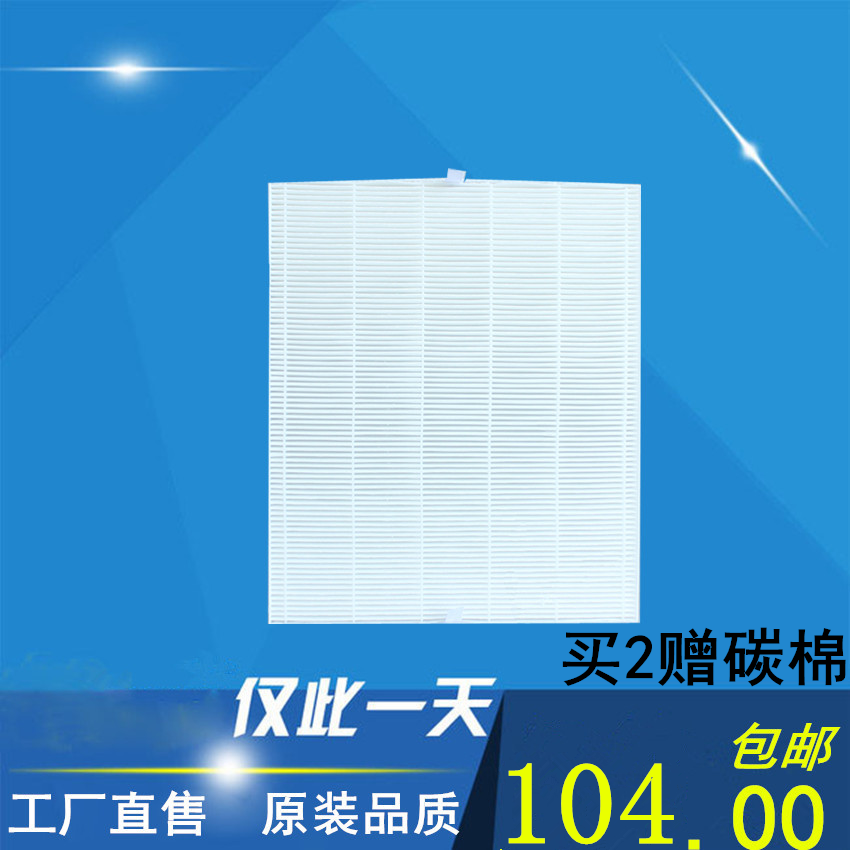 Adapted Electrolux (Electrolux) air purifier CN500AZ filter hepa filter