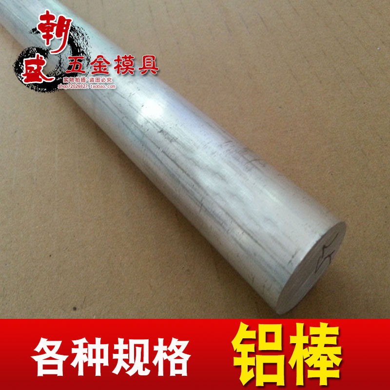 6061 solid alloy hard round aluminum bar aluminum alloy stick 3 5 8 10 20 30mm 30mm cut