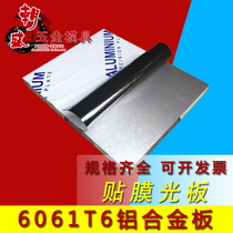 6061 aluminum alloy sheet 7075 aluminum plate aluminum scheduling laser processing 2 3 4 5 6 8 10 12 13mm