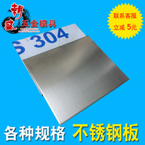 304 steel plate brushed stainless steel plate Steel sheet Thin and heavy plate 1 1 5 2 2 5 3 4 5 6 8 10 12mm