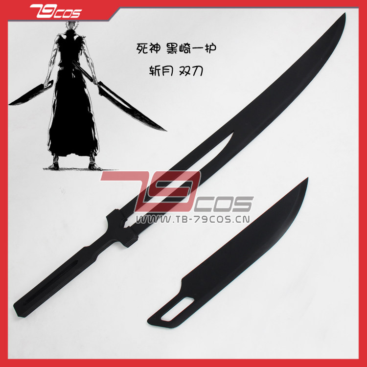 79cos死神黑崎一护斩月双刀动漫纯手工定做人气款cosplay精品道具