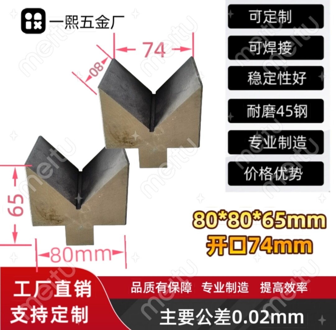 V型铁快速夹具真能免打表?CNC加工中心必备神器揭秘!-划线用V形铁-淘宝百科网
