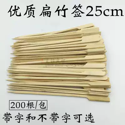 Disposable barbecue bamboo stick 25cm spicy hot string incense bamboo stick iron gun string Kwantung cooking signature barbecue flat bamboo stick