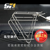 () 2017 New Avoiding Brake Titanium Alloy Shelving Mountain Travel Bike Rear Shelving Bike Accessories