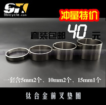 High strength titanium alloy road mountain bike 28 6mm front fork glossy gasket cushion ring