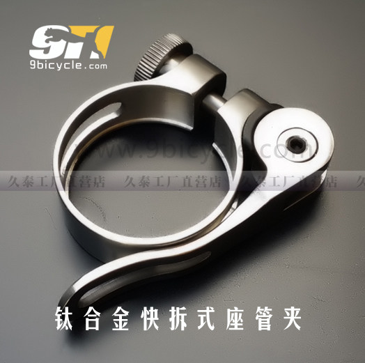 9Ti mountain bike road dead speed bike ultra-light quick-release seat tube clip 31 8 34 9