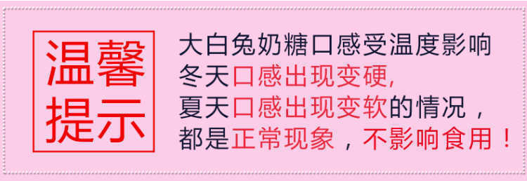 大白兔奶糖礼盒装生日万圣节七夕礼物送女友