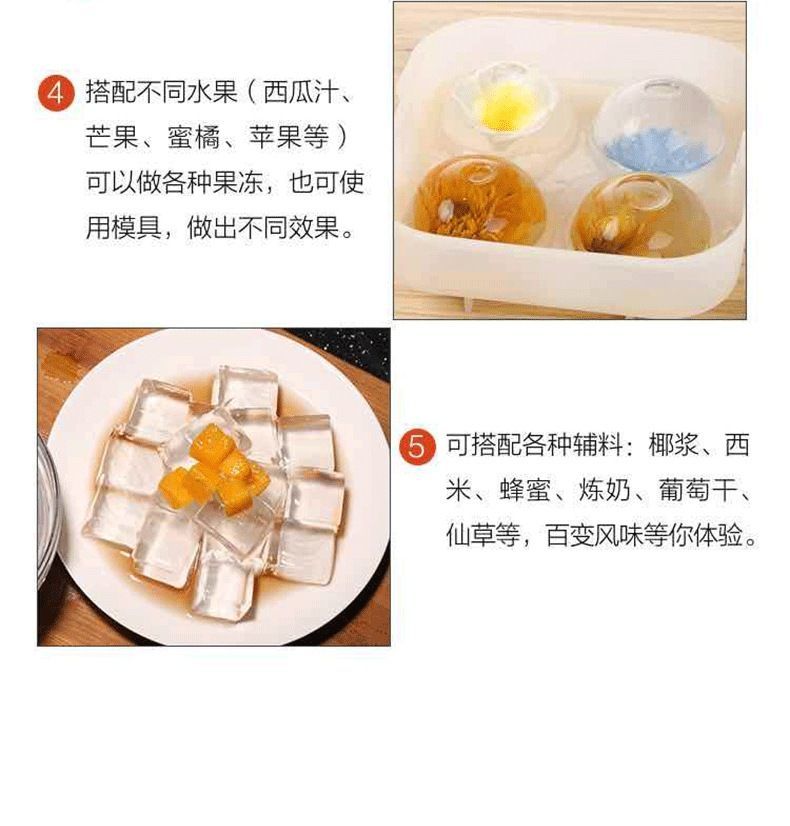 送模具白凉粉儿果冻食用粉专用粉儿童自制