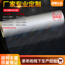 Twill laser film Hot laminating film Pre-coated film Mobile phone shell glass keychain ABS acrylic laser album lamination