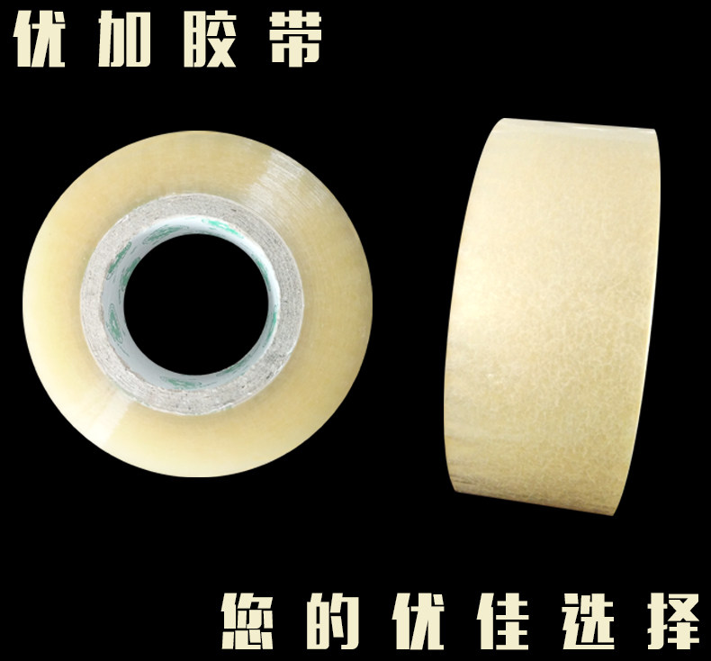 Foot meters 4 5cm5 5cm transparent tape 30 rolls logistics express factory sealing box packing home