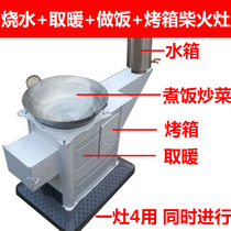  Winter new thickened firewood stove household rural firewood stove firewood and coal dual-use return air stove firewood heating stove indoor