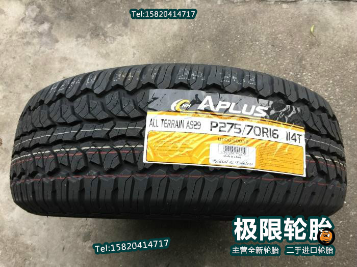 Lốp xe địa hình Epson AT mới 275 / 70R16 114T Thích ứng: Tàu tuần dương cũ LC80 - Lốp xe lốp xe ô tô fadil