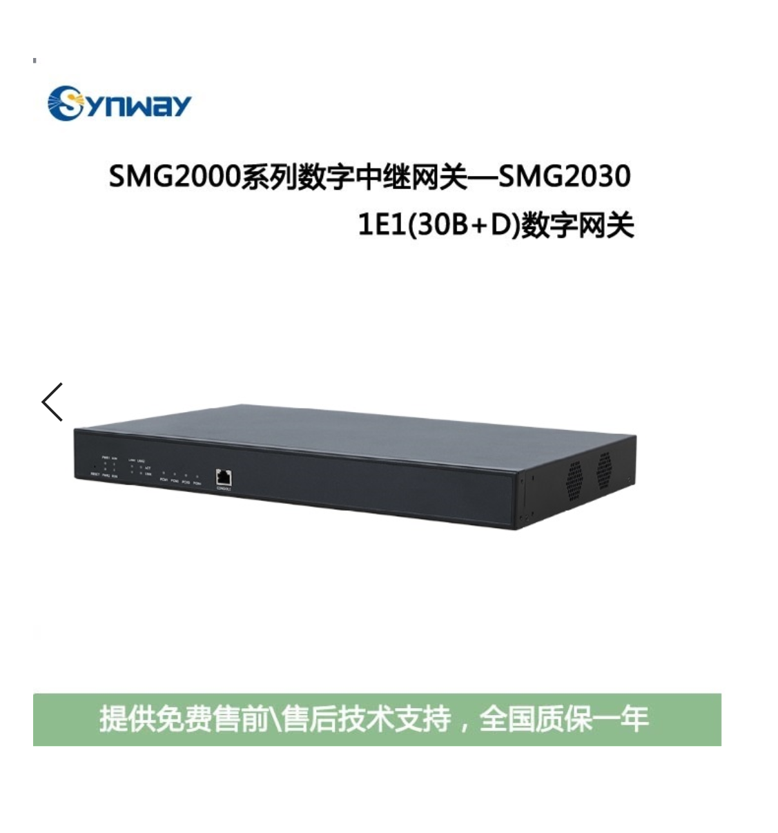 Three-wire 30B D SMG 2030-1E1 2060-2E1 2120-4E1 2120-4E1 Relay Voice SIP Gateway