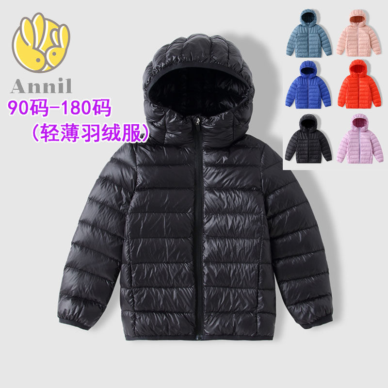 Annil children's clothing special cabinet 2021 Winter boy girl light thin short version down coat jacket AM145578