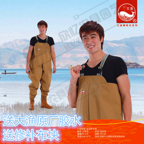 Taiwan's Authentic Da Yu Brand Wading Pants, Waterproof Pants, Fishing Pants, Water-Resistant Pants, Fishing Clothing, Waterproof Clothing