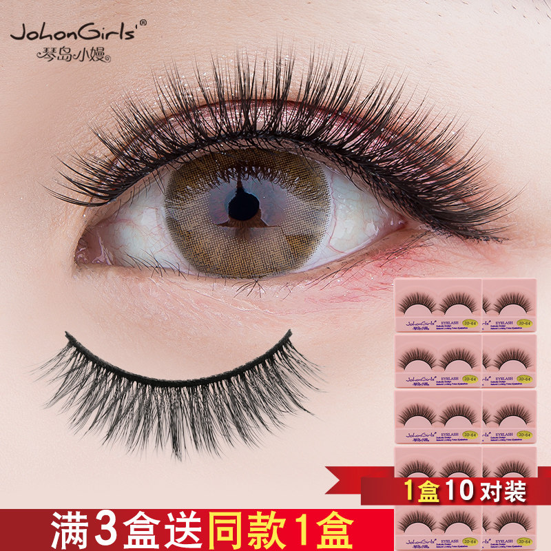 3D false eyelashes female natural concentration color simulation of the cluttered red eyelashes of the red children in the European and American stage eyelashes 64