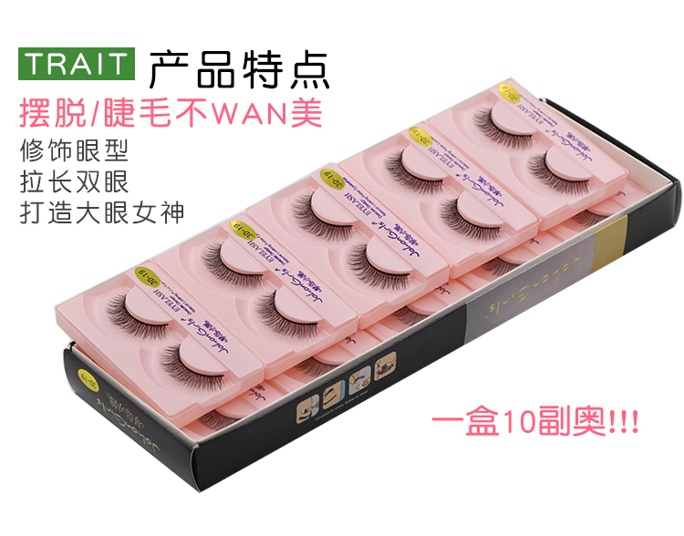Net đỏ 3d lông mi giả nữ tự nhiên chéo đơn giản trang điểm nude mô phỏng cô dâu trang điểm đặc biệt mềm mại thoải mái lông mi 19 - Lông mi giả mi giả nam châm