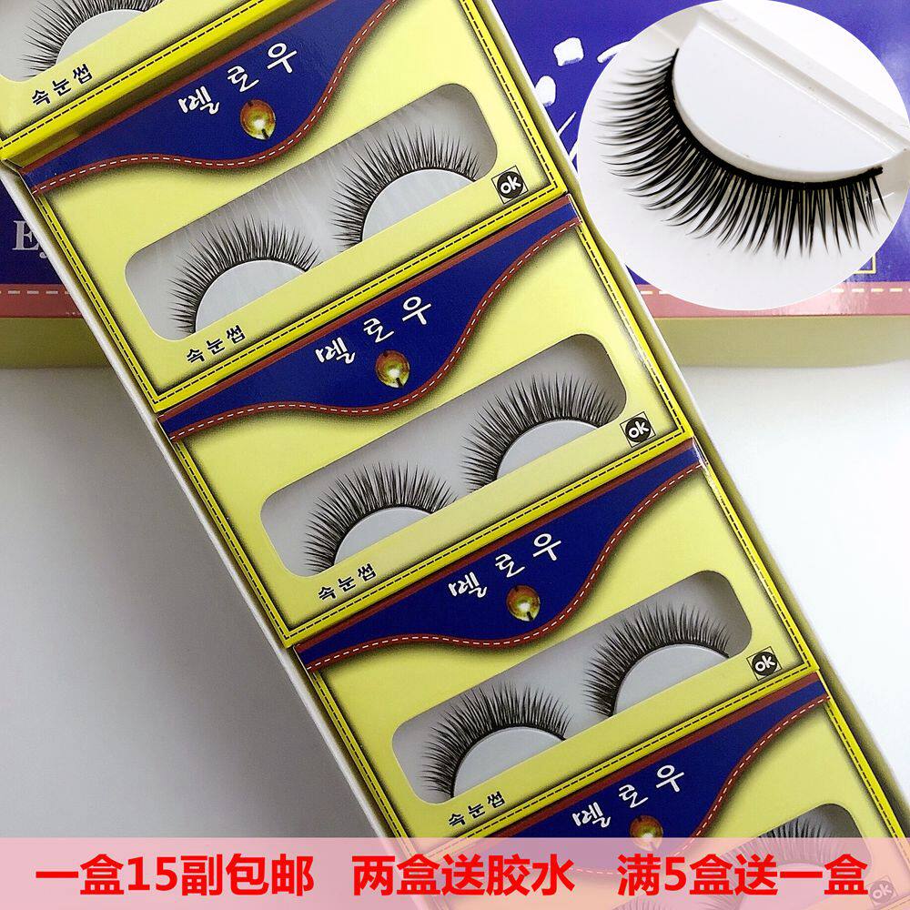 (Everyday Special) Huiyuan 016 false eyelashes natural cross daily nude makeup short student makeup realistic