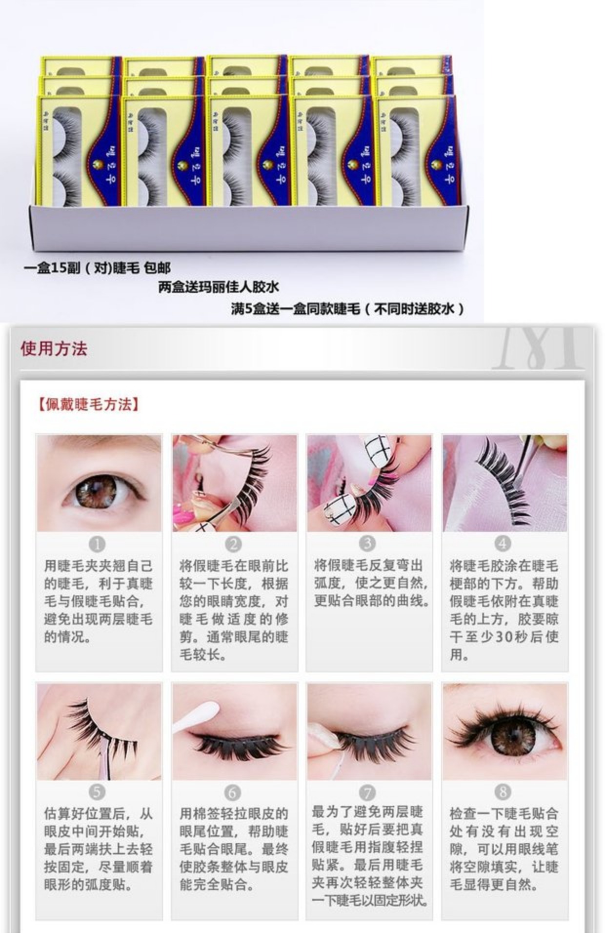 [Đặc biệt hàng ngày] Huiyuan 016 lông mi giả tự nhiên chéo hàng ngày trang điểm nude ngắn sinh viên trang điểm đơn giản hoàn hảo - Lông mi giả keo kích mí the face shop