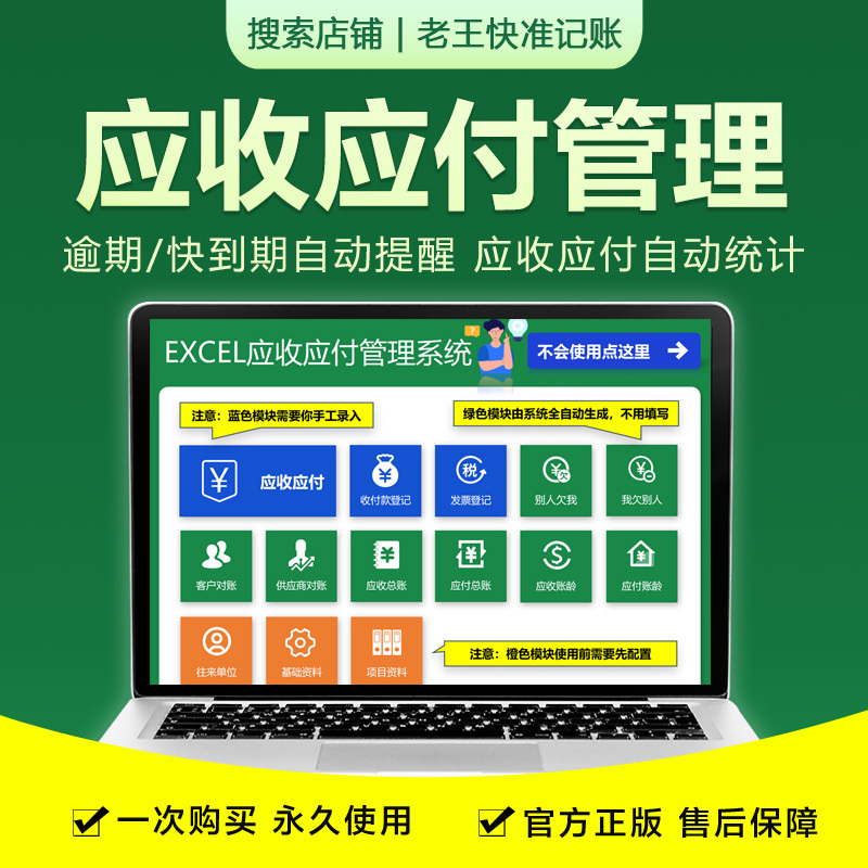 Automatic Tracking and Reconciliation of Receivables and Payables Management System with Aging Reminders and Transaction Excel Spreadsheets Automatic Tracking and Reconciliation of Receivables and Payables Management System with Aging Reminders and Transaction Excel Spreadsheets