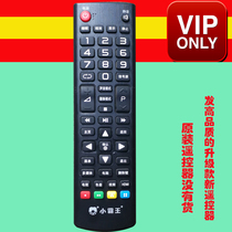 Xiao Bha Wang SU-323 LCD TV remote control board Shenzhen Xiabulong Wang Electronic Technology Co. Ltd. production