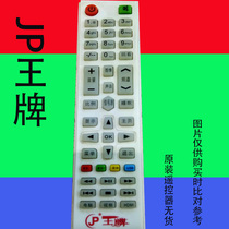 JP Ace LCD TV remote control cjp Ace Ji Pu Electric Miscellaneous Brand Universal Original Free-setting 42F880