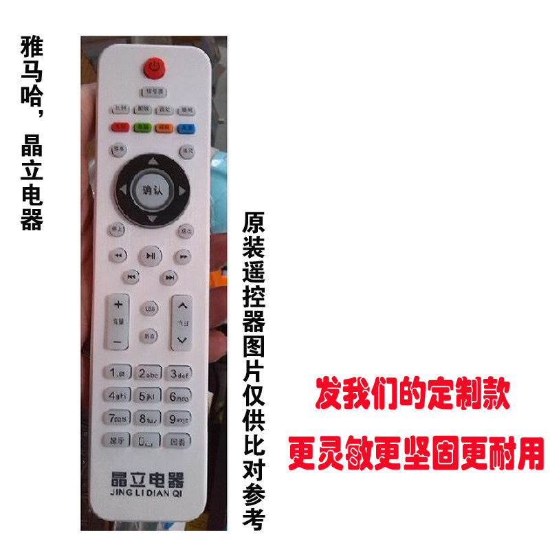 Mountain Leaf Crystal Stand Appliance Kelly Comes To LCD TV Machine Remote Control Universal Original Installation Miscellaneous Cards Free From Setting Up Remote Board