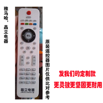 Yamaha crystal stand electric Kelly comes to LCD TV with remote control of all-purpose original dress without setting out of the remote