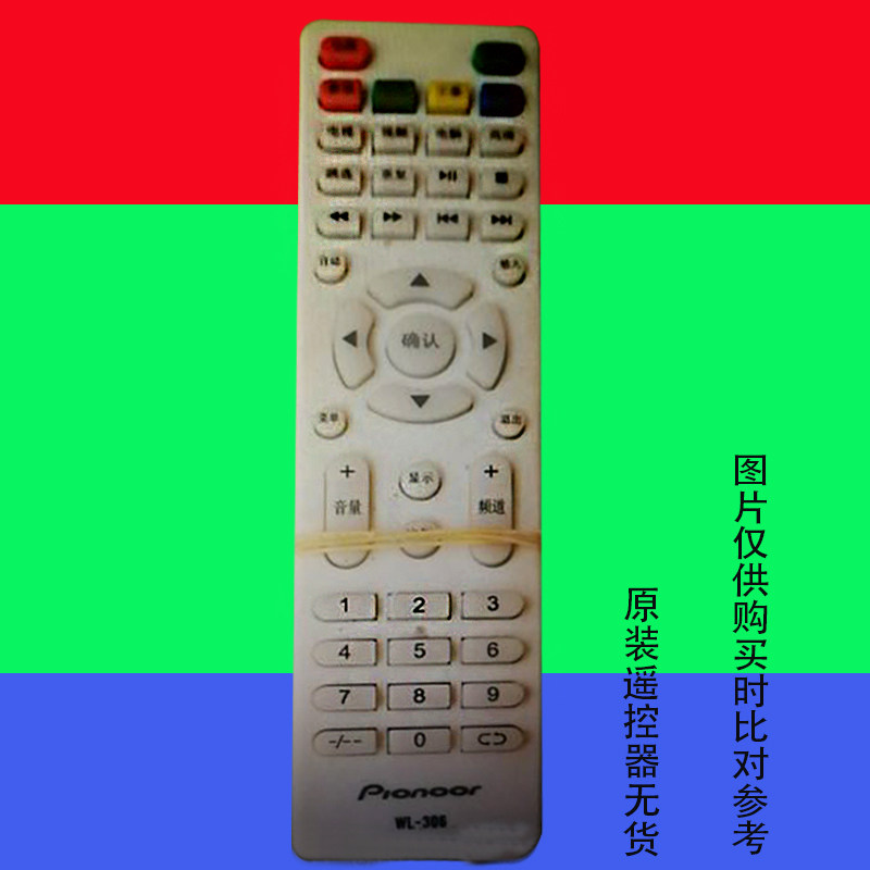 Gold positive LCD TV remote control LG3232 I 3232 YA 3226I Will Shun the electronic original dress ten thousand-Taobao