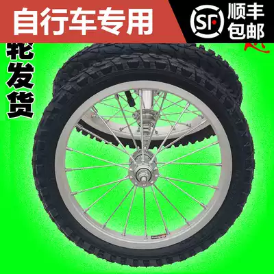 Children's bicycle rims Aluminum rims Steel rims 12 14 16 18 inch front wheel Rear wheel tire Stroller accessories