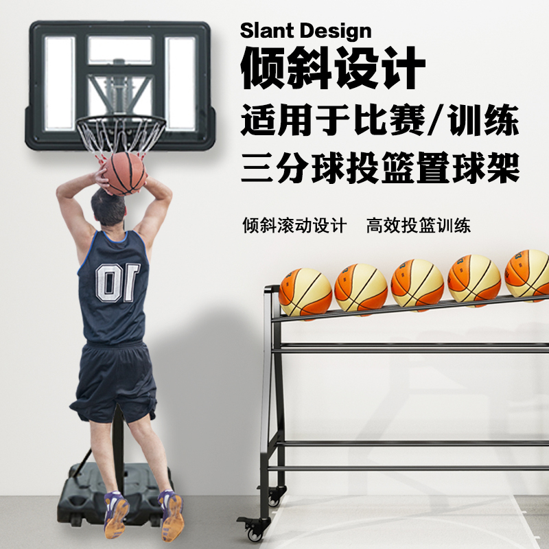 Three-Point Shooting Training Rack, Large-Capacity Three-Point Rack, Basketball Cart, Detachable and Mobile Basketball Storage Rack, Ball Rack Three-Point Shooting Training Rack, Large-Capacity Three-Point Rack, Basketball Cart, Detachable and Mobile Basketball Storage Rack, Ball Rack