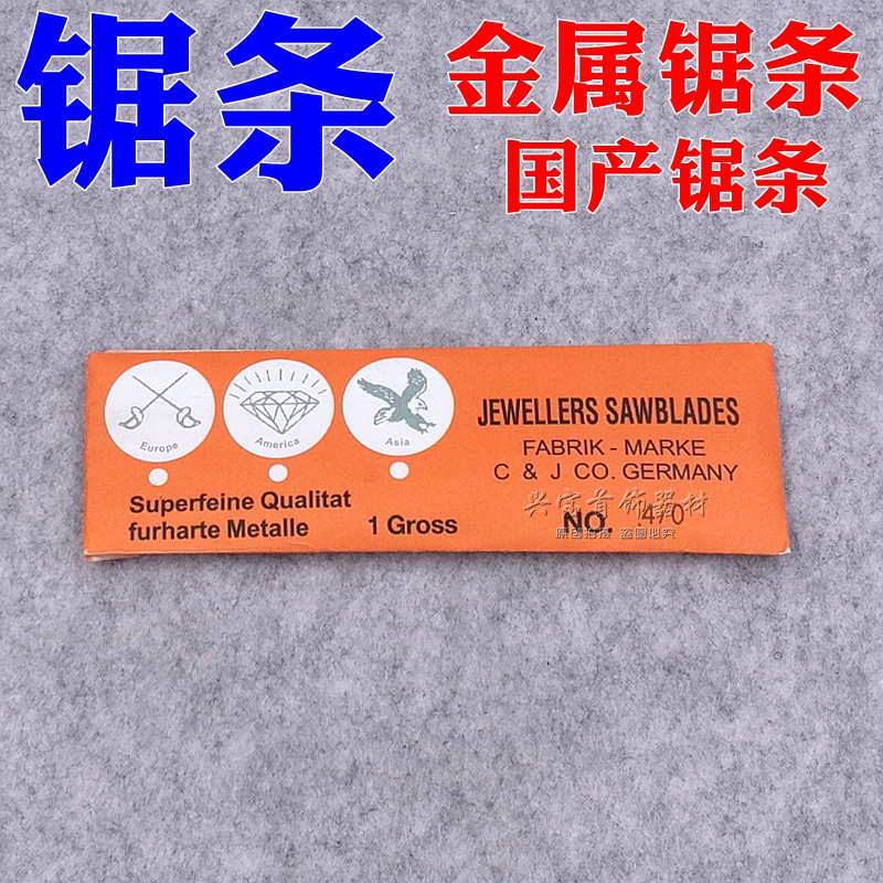 Saw blade metalwork curve strip metalwork handmade DIY hard metal wire saw blade jewelry processing gold tools