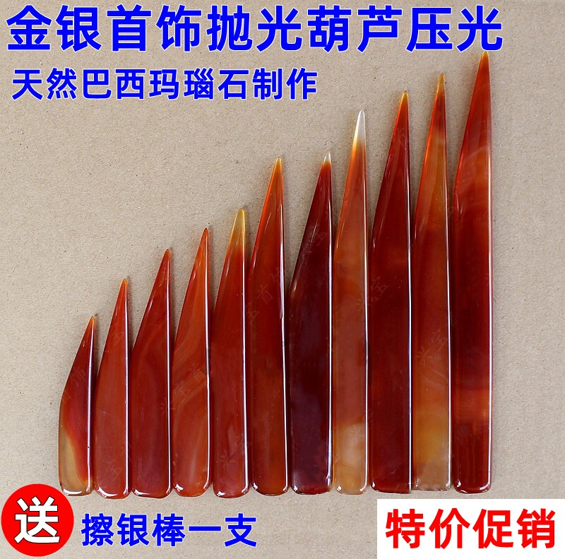 Manau polished knife gold ring silver bracelet Jewelry Scratcher maintenance Repair gourd press photodeposit polishing tool