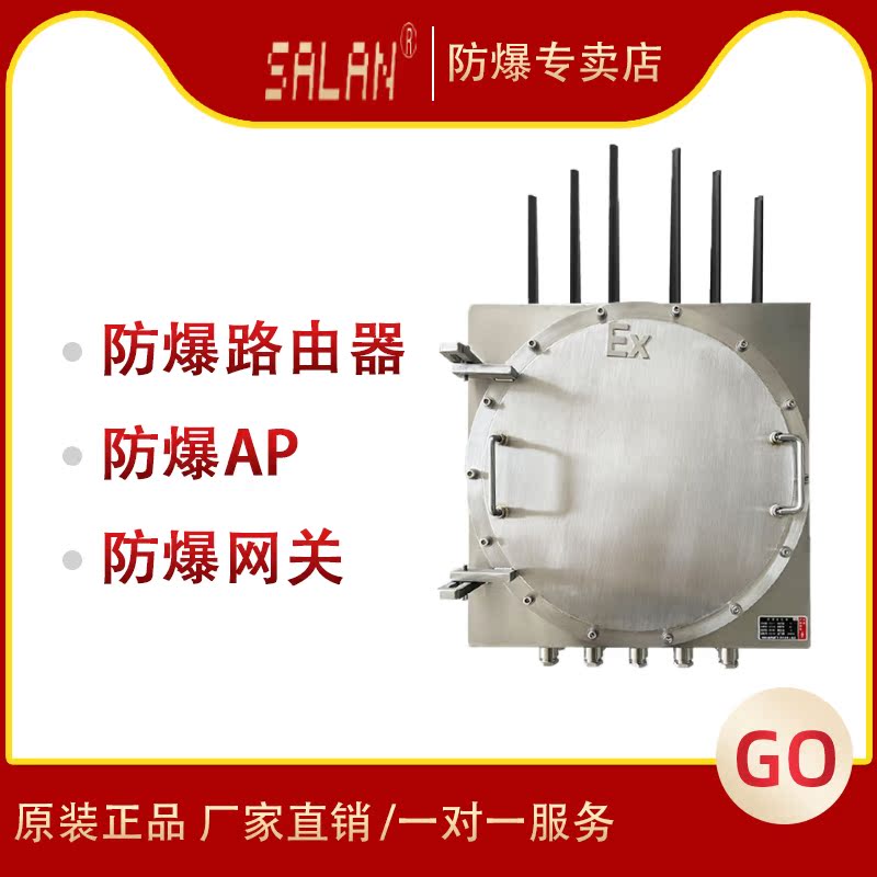 304 stainless steel material explosion-proof distribution box router tunnel AP explosion-proof Internet signal connector box