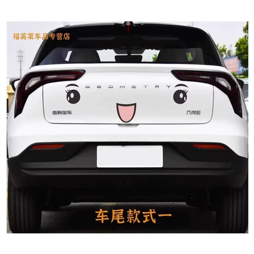 Подходит для геометрических e -пожимеров, Hu Xuxu, веселая модификация личности, модифицированная наклейка с кошачьим лицом среднего кошачьего кошачья наклейка