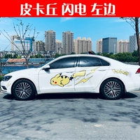 Бегущий Пикачу остался + 1 покемон