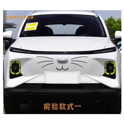 Подходит для геометрических e -пожимеров, Hu Xuxu, веселая модификация личности, модифицированная наклейка с кошачьим лицом среднего кошачьего кошачья наклейка