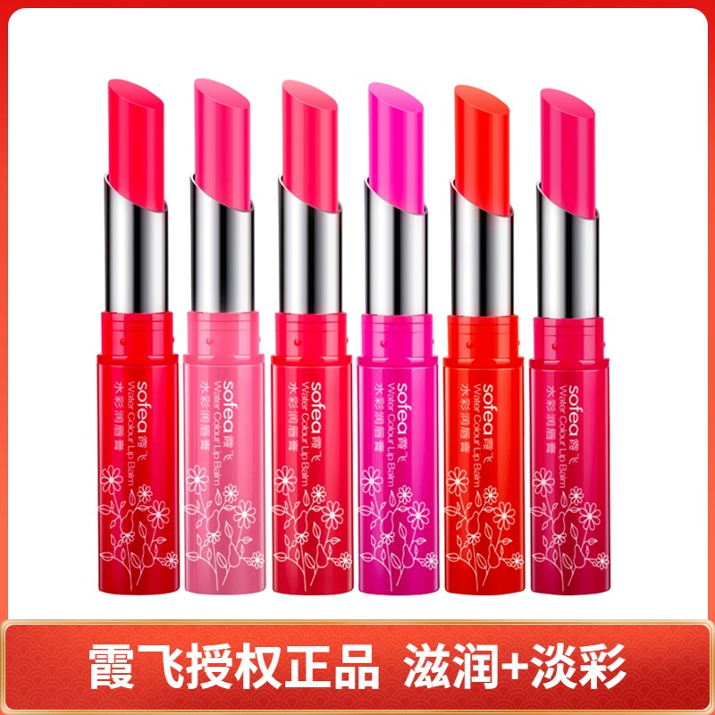 Xiafei watercolor lip balm light color lipstick moisturizing moisturizing lip care natural nude makeup showing temperament spring, summer, autumn and winter
