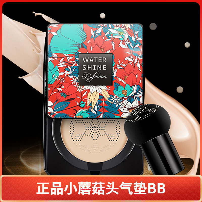 Small mushroom air cushion BB cream concealer moisturizing lasting oil control is not easy to take off makeup waterproof female foundation net red small head
