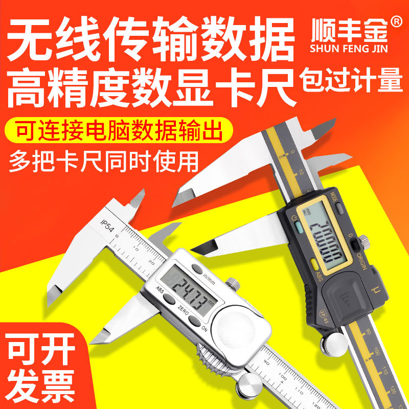 Tema Digital Caliper Can Be Connected to a Computer, Vernier Caliper, High-Precision Measurement, Electronic Digital Caliper, Multi-Function Tema Digital Caliper Can Be Connected to a Computer, Vernier Caliper, High-Precision Measurement, Electronic Digital Caliper, Multi-Function