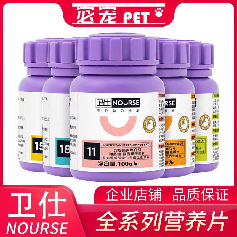 Necrotizing wool-sheet cat multi-dimensional nutraceutical cat urine Tunes Lecithin Guardian Trace Elements Taurine