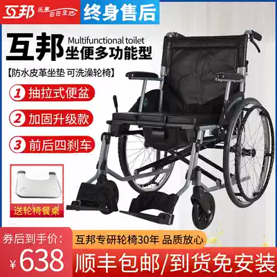 Hubang wheelchair HBG3-X folding ultra-light portable elderly with toilet Mutual help physically and mentally handicapped people hand push adult scooter