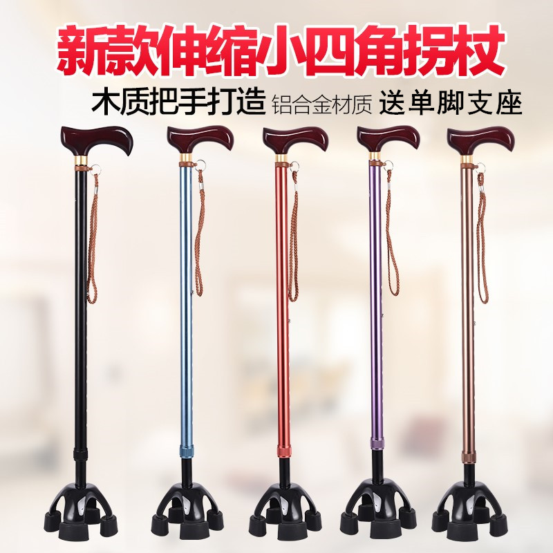 Solid wood handle elderly cane light non-slip aluminum alloy retractable crutches small four-legged high-grade elderly cane