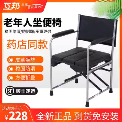 Mutual help the elderly toilet chair for the physically and mentally handicapped toilet folding toilet chair bathing chair pregnant woman toilet stool