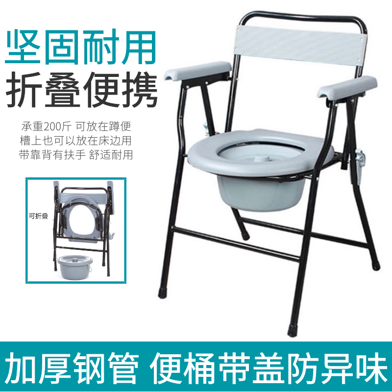 Folding and sitting toilet chair toilet chair for elderly pregnant woman toilet chair washable solid type FS899A