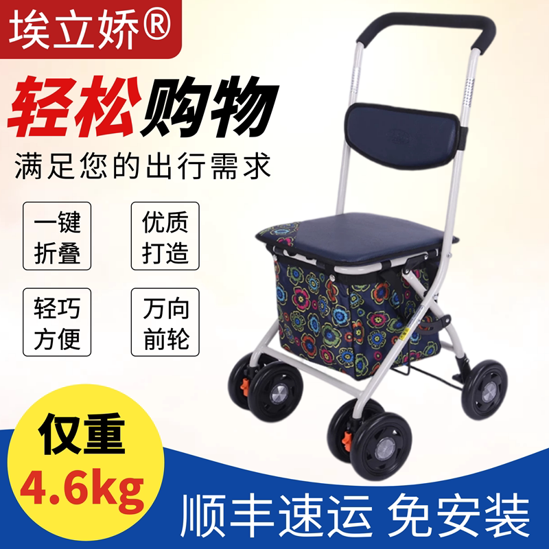 Ellijiao 002B elderly shopping cart hand push Walker buy vegetables super light small pull car can sit on folding aid