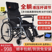 Hubang wheelchair HBG5-BFQ can lie down and fold lightweight with toilet multi-function paralyzed elderly handrail can be removed